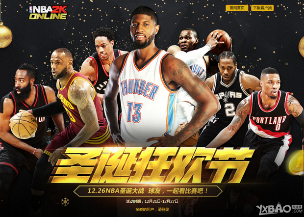 振东等